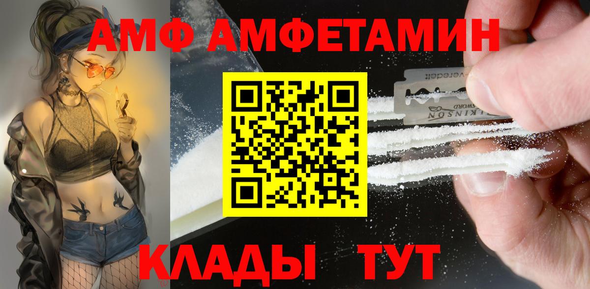 АМФ VHQ Гатчина