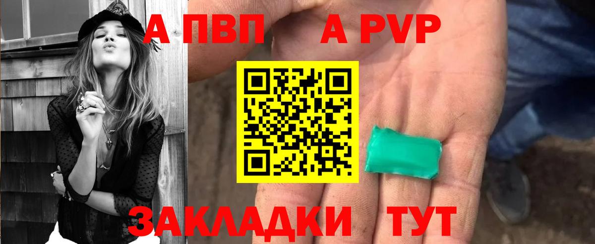 Альфа ПВП крисы CK  APVP Соль  Гатчина  Вход с VPN 