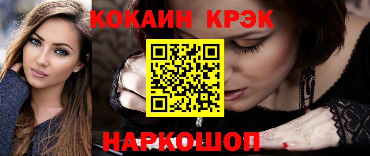 Гатчина  Cocaine Fish Scale  Вход с VPN  КОКАИН Columbia 