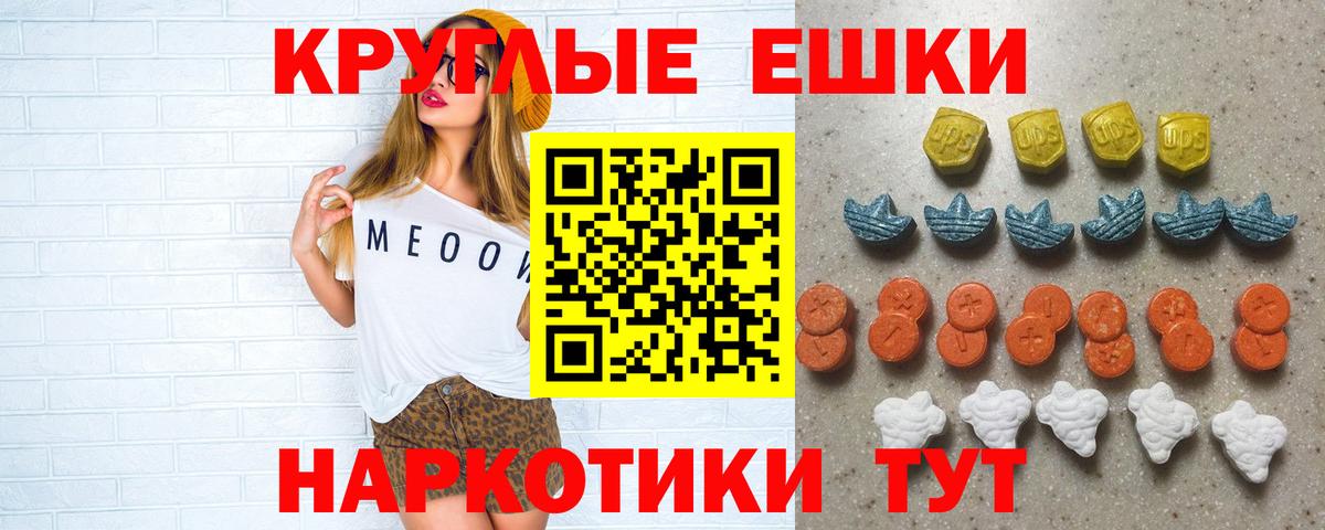 Экстази Дубай  ЭКСТАЗИ 280 MDMA  Гатчина  Ecstasy  Вход с VPN 
