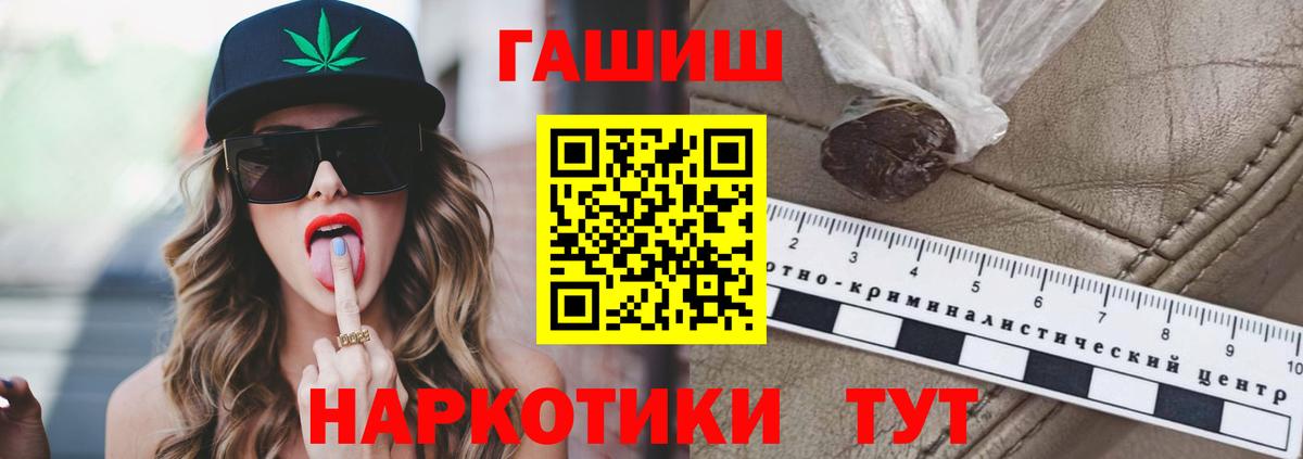 Гатчина  ГАШ гарик  Вход с VPN  Гашиш хэш 