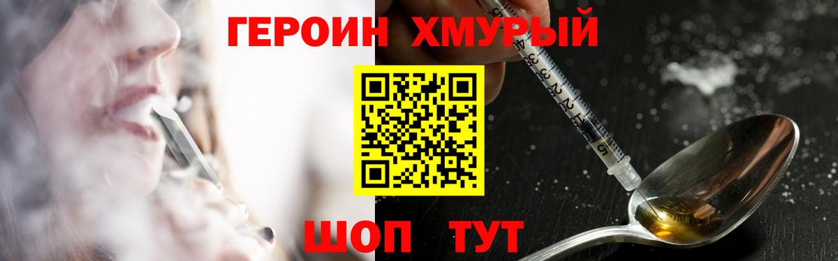 ГЕРОИН  Вход с VPN  Гатчина  ГЕРОИН Heroin 