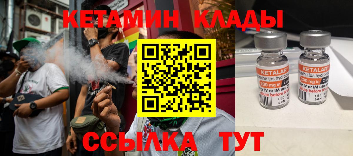 Гатчина  Кетамин ketamine  Вход с VPN  КЕТАМИН VHQ 