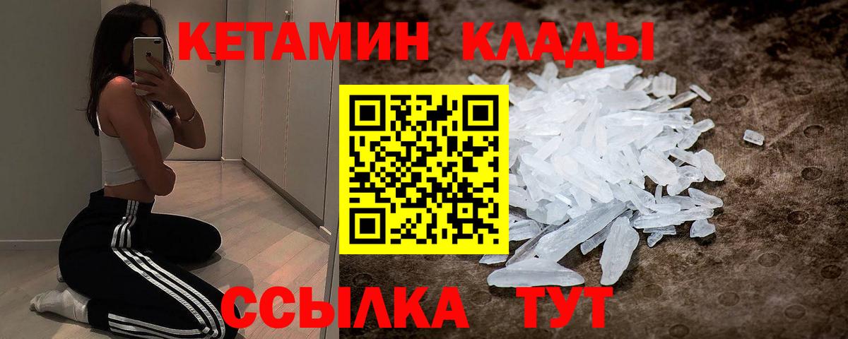 КЕТАМИН VHQ Гатчина