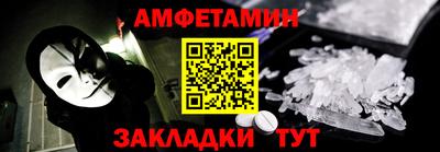 амфетамин Беслан