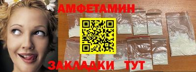 амфетамин Беслан