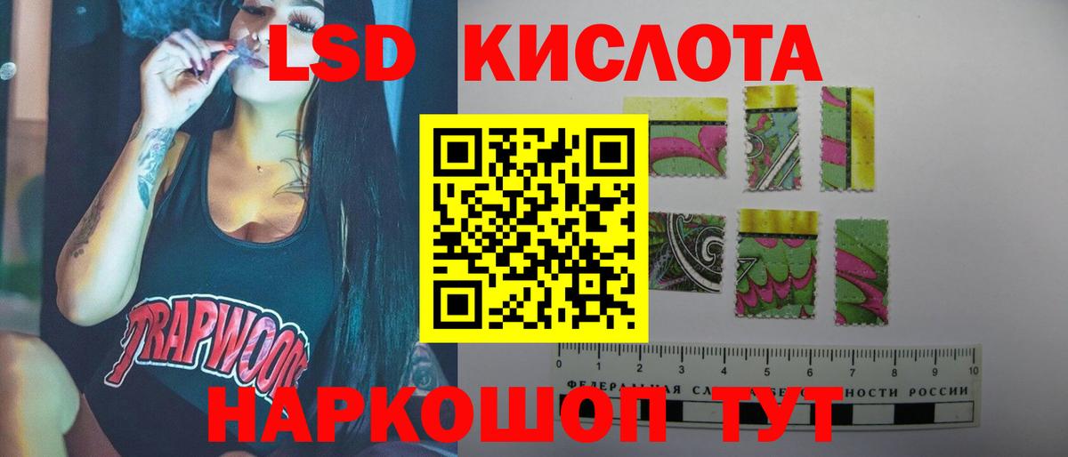 LSD-25 экстази кислота  Вход с VPN  ЛСД экстази кислота  Гатчина 