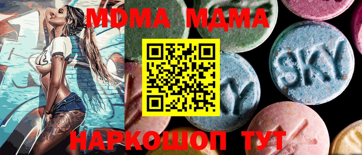 МДМА Molly  MDMA  MDMA crystal  Гатчина  Вход с VPN 