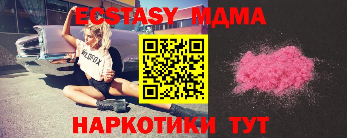 МДМА Molly Гатчина