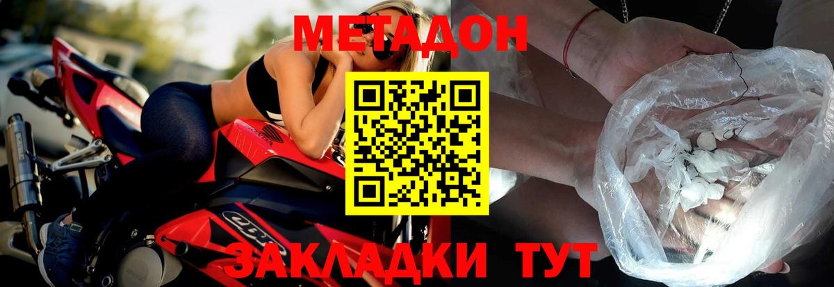Гатчина  МЕТАДОН мёд  Метадон белоснежный  Вход с VPN 