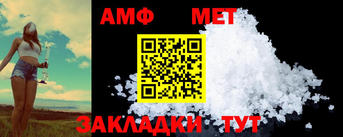 Метамфетамин мет Гатчина