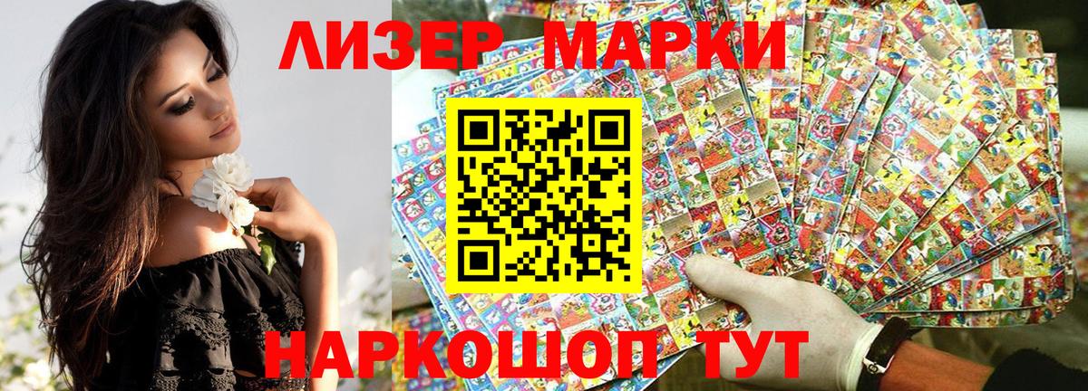 Марки 25I-NBOMe 1,5мг Гатчина
